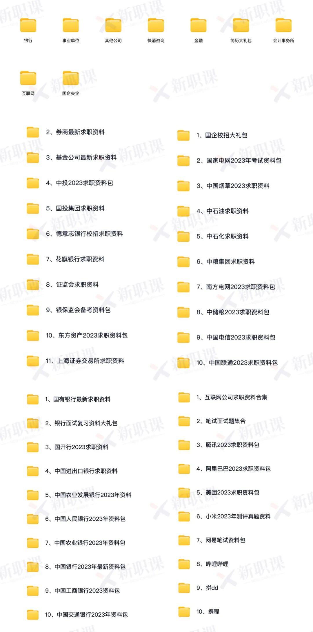 互联网 招聘_中移物联网招聘_博泰车联网招聘