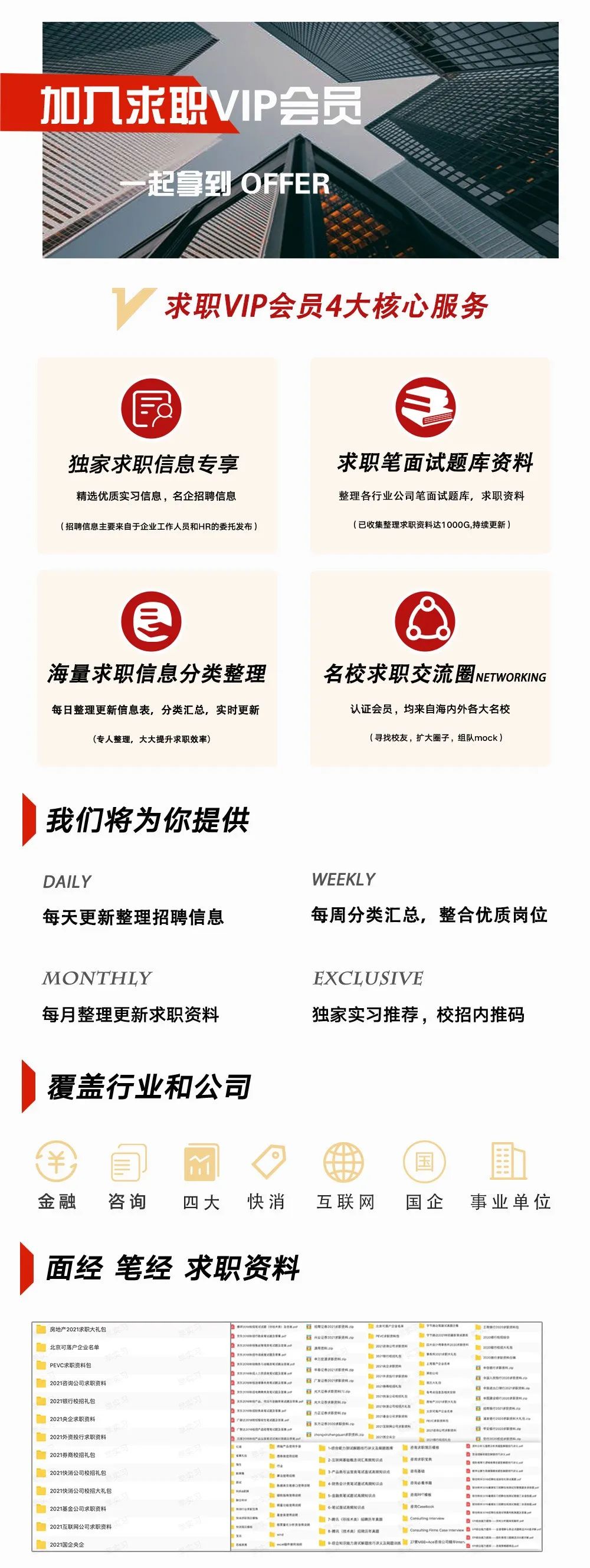 互联网 招聘_博泰车联网招聘_中移物联网招聘