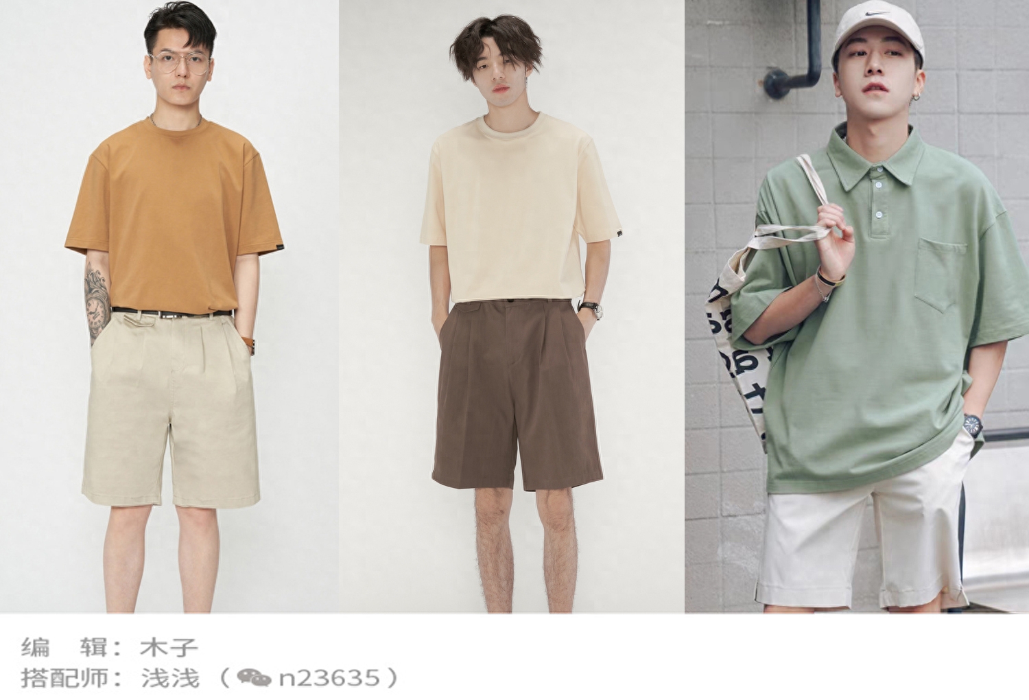 夏季职场男装搭配_职场穿搭男夏季_夏季职场男穿衣搭配技巧