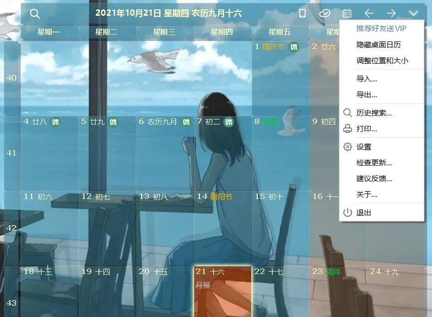 提高办公效率的10个神级软件,让你打工再也不秃头!(图12) 职场计算机办公视频课程_职场办公计算机软件实训报告_计算机职场办公软件