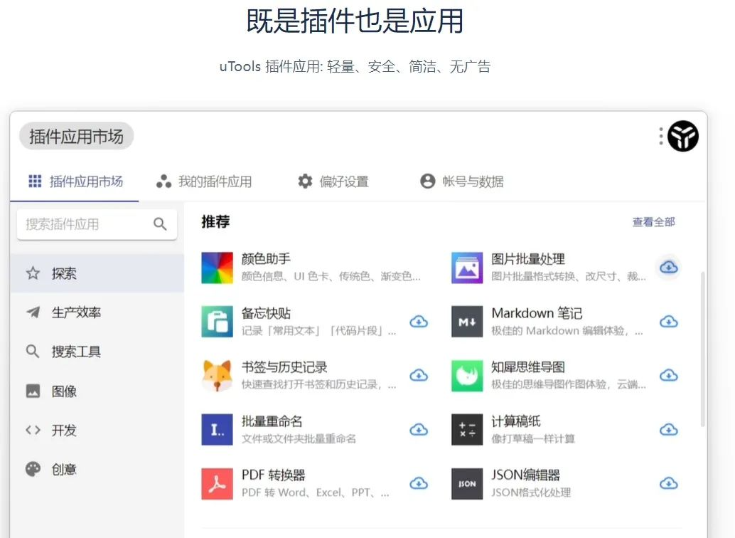提高办公效率的10个神级软件,让你打工再也不秃头!(图5) 职场办公计算机软件实训报告_职场计算机办公视频课程_计算机职场办公软件