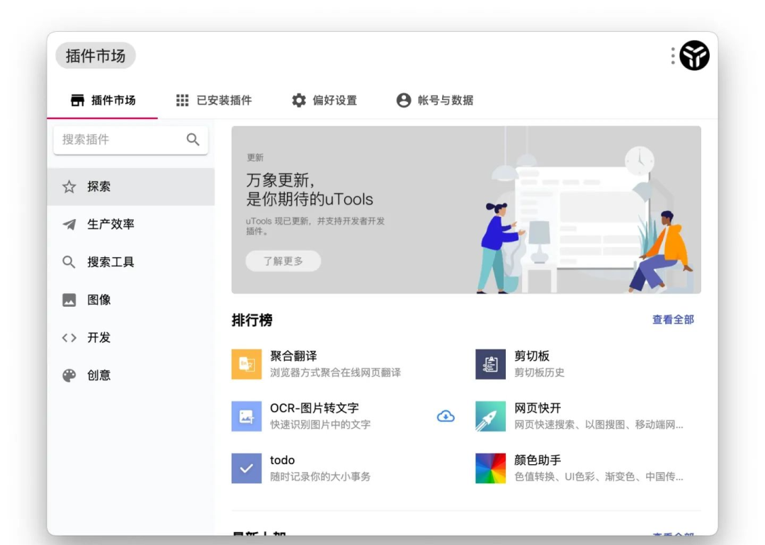 提高办公效率的10个神级软件,让你打工再也不秃头!(图6) 计算机职场办公软件_职场办公计算机软件实训报告_职场计算机办公视频课程