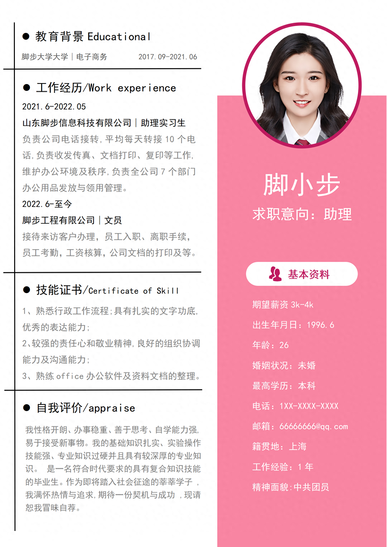 简历做成word还是pdf_简历怎么做_简历做假能查出来么