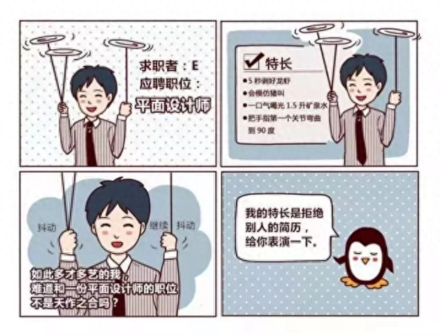 简历做好后应该用什么格式保存_简历做假算违法嘛_简历怎么做