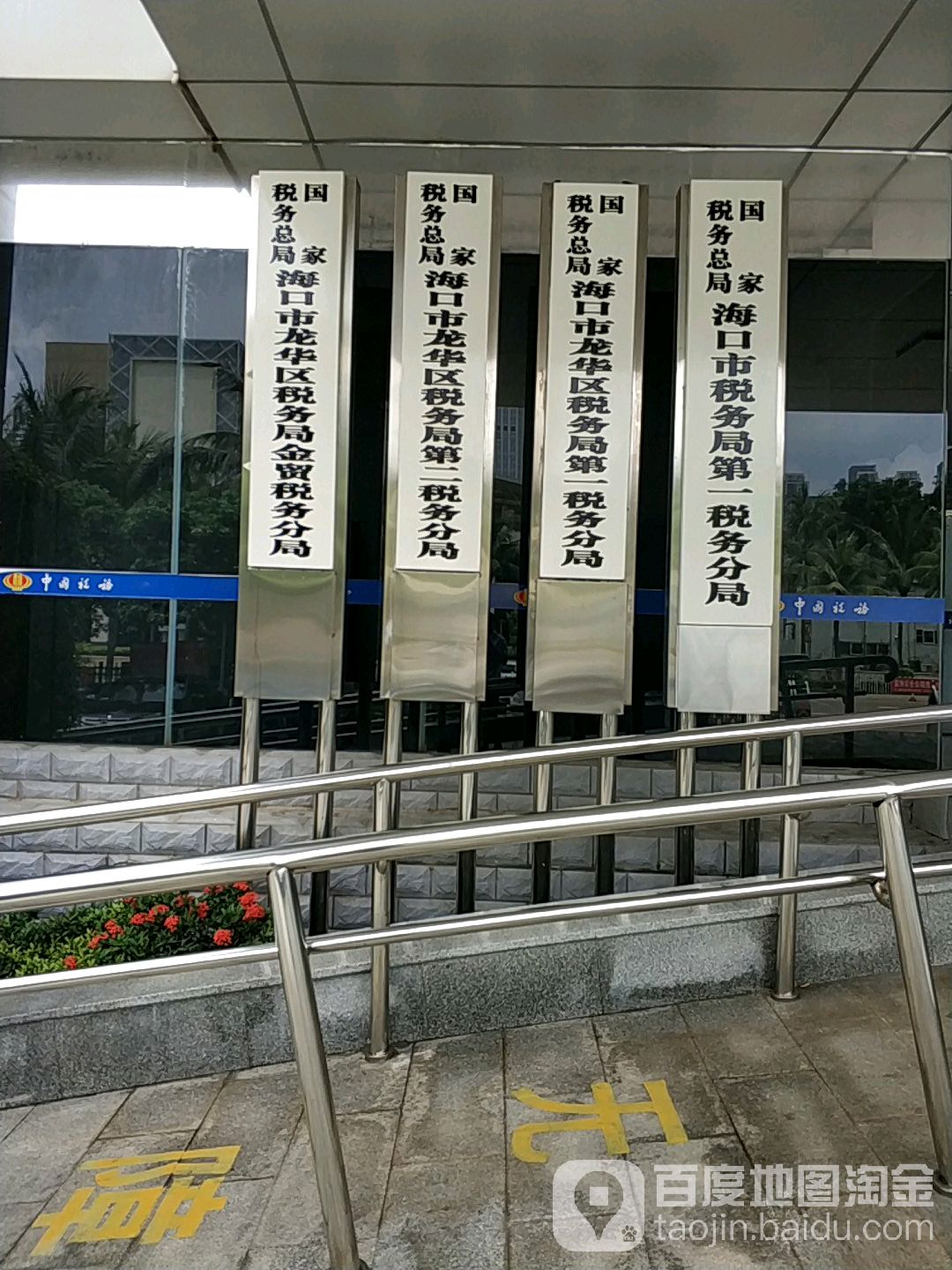 海南地税王永存简历_地税局局长工资_海南地税局领导简历