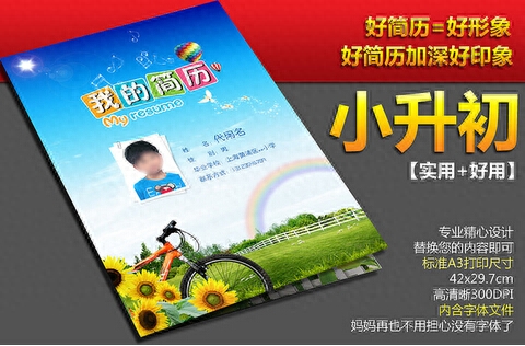 简历怎么做_简历做假能查出来么_简历做假会怎么样