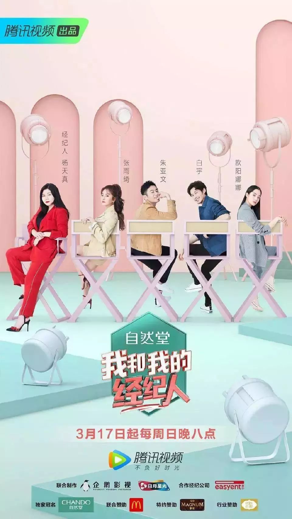 辰亦儒真人秀节目_职场真人秀节目有哪些_电视职场真人秀节目