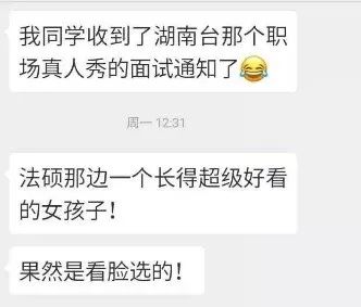 职场真人秀节目有哪些_职场类观察真人秀_2021年职场真人秀