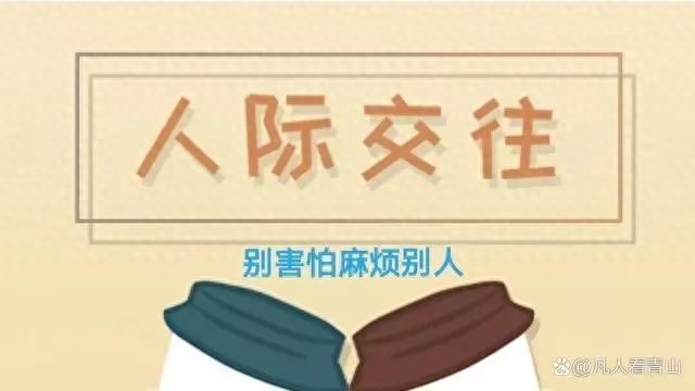 (李向东)人际关系的六个技巧,你有吗?(图1) 职场处事技巧_职场处事技巧心得体会_职场处事技巧有哪些