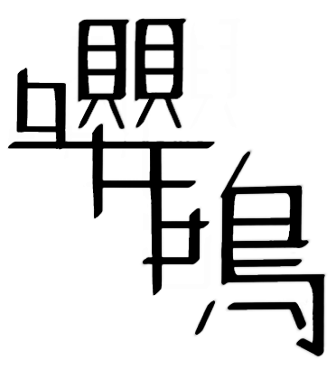 经典都市职场言情的小说_都市职场言情小说有点肉_好看的都市职场言情小说