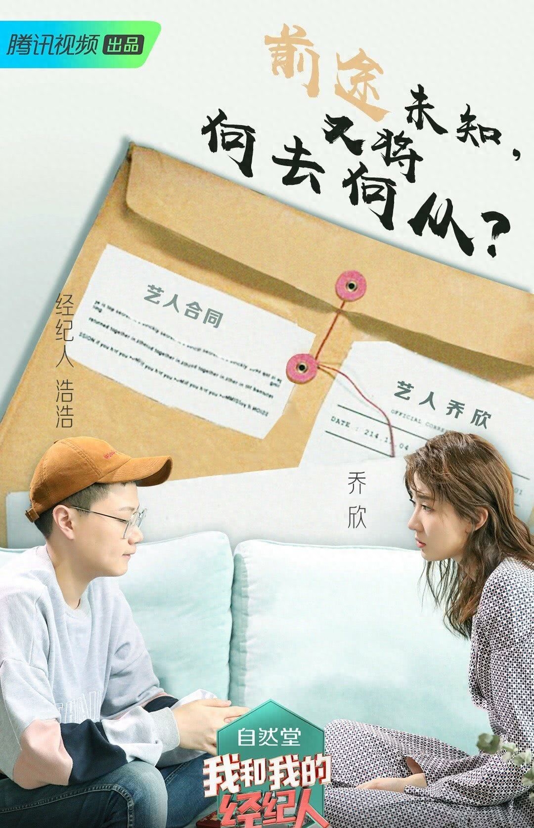 电视职场真人秀节目_职场节目综艺_职场的电视节目