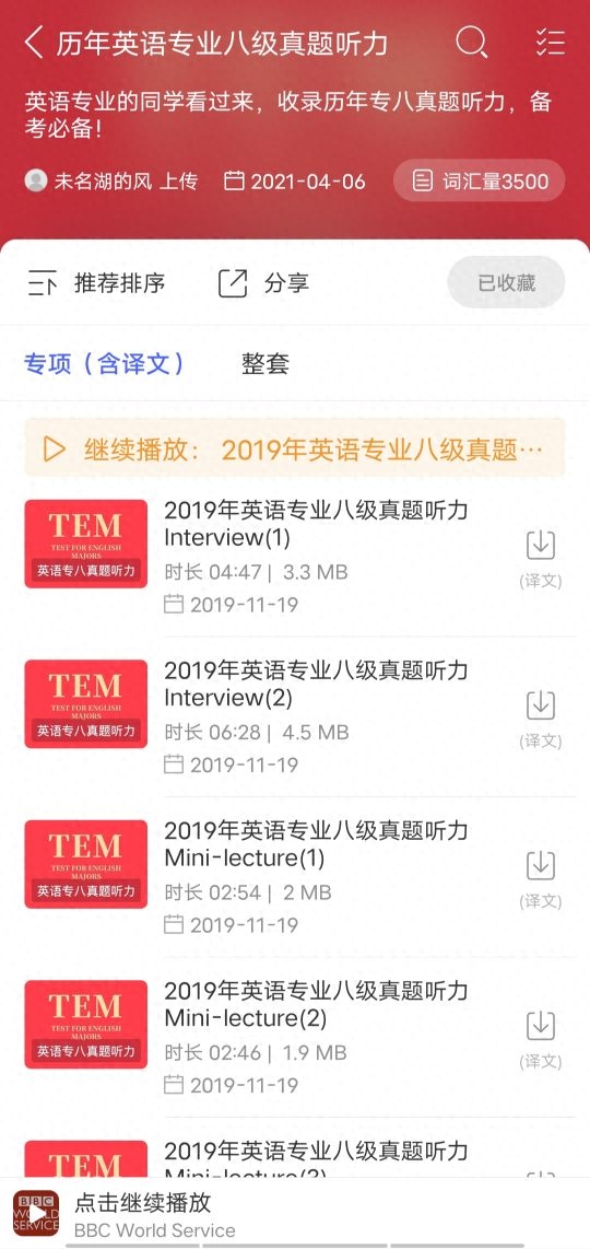 职场应用英语作文_英语职场应用_职场应用英语交际教程