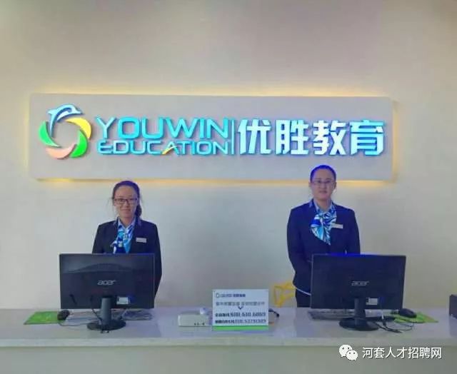 (招聘)优胜教育品牌连锁加盟项目招聘简章(中小学各科教师)(图3) 优胜教育工作怎么样_优胜教育官网招聘_官网招聘优胜教育信息