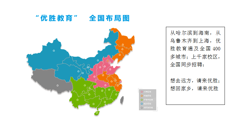 优胜教育官网招聘_优胜教育集团官网_沈阳优胜教育招聘