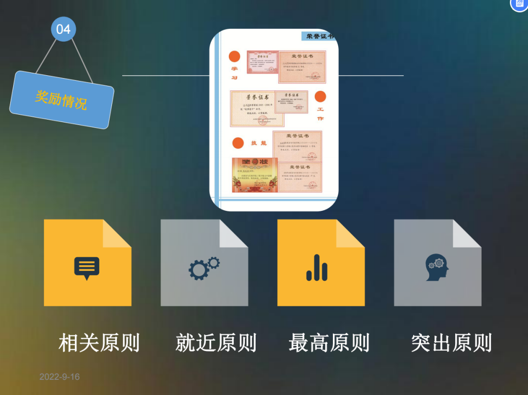 大学生简历制作攻略(图14) 简历背景图片清新_大学生简历背景图片_简历背景高清图