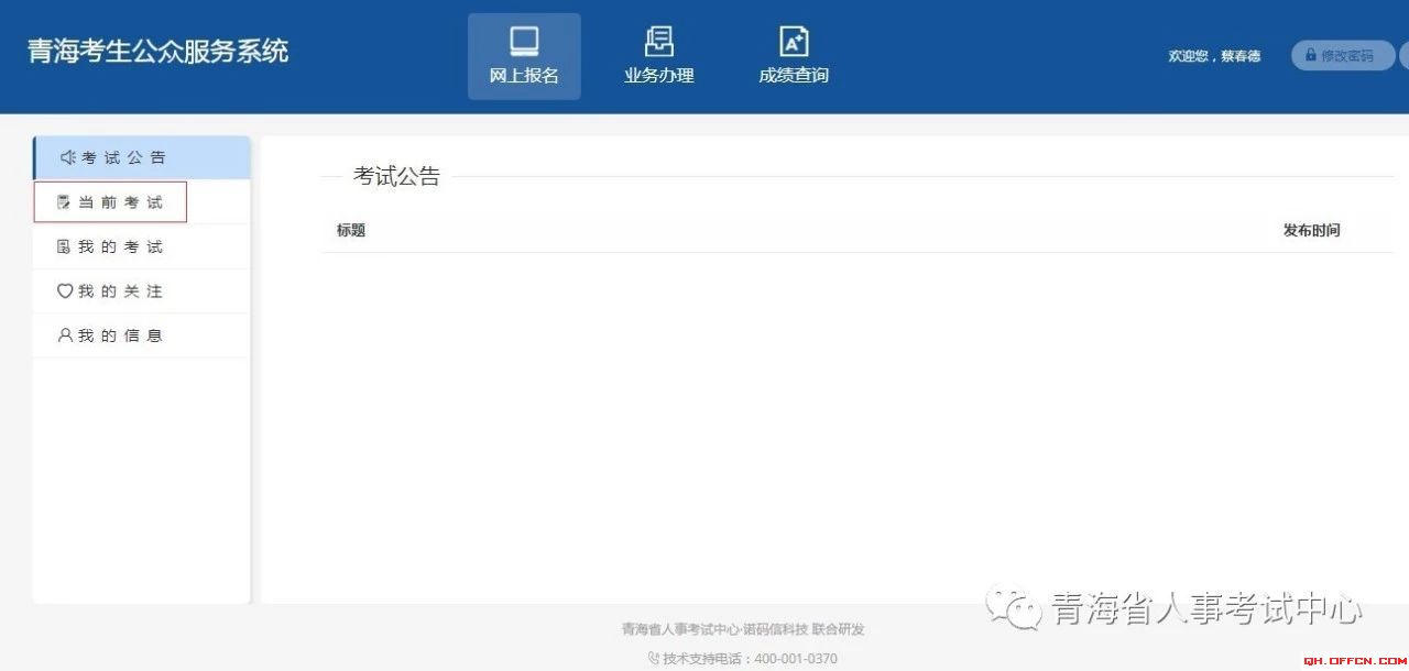 _淮南北京师范大学实验学校_淮南北京师范大学实验幼儿园