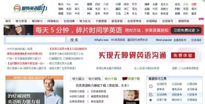 it精英职场英语听力_it精英职场英语口语._it精英职场英语口语