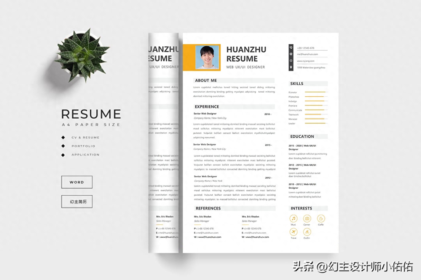 简历格式电子版免费_电子版简历word格式_个人简历格式电子版