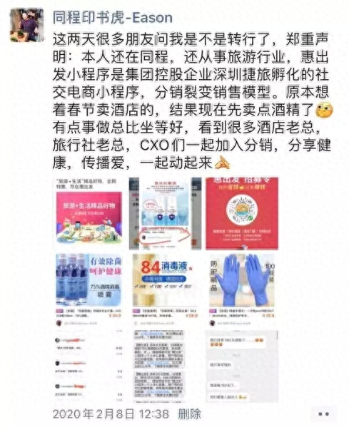 长沙同程旅游招聘 “新冠疫情与应对专项”冲击OTA平台自救典型样本(图5) 长沙招聘旅游同程人员_长沙招聘旅游同程人才网_长沙同程旅游招聘