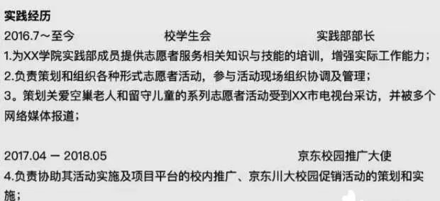 2017年考研复试自荐信及个人简历梳理重点内容分享(图5) 简历 自荐信_简历中的自荐信范文_简历里自荐信