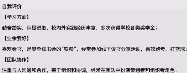 2017年考研复试自荐信及个人简历梳理重点内容分享(图6) 简历 自荐信_简历中的自荐信范文_简历里自荐信
