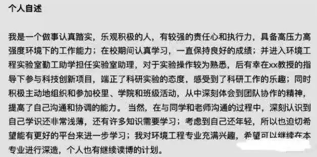 2017年考研复试自荐信及个人简历梳理重点内容分享(图9) 简历 自荐信_简历中的自荐信范文_简历里自荐信
