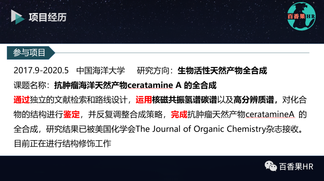简历中社团经历范文_简历中社团经历怎么写_社团简历经历写中职可以吗