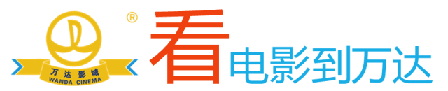 万达影城招聘惠山分公司_惠山万达影城招聘_万达影城招聘惠山店