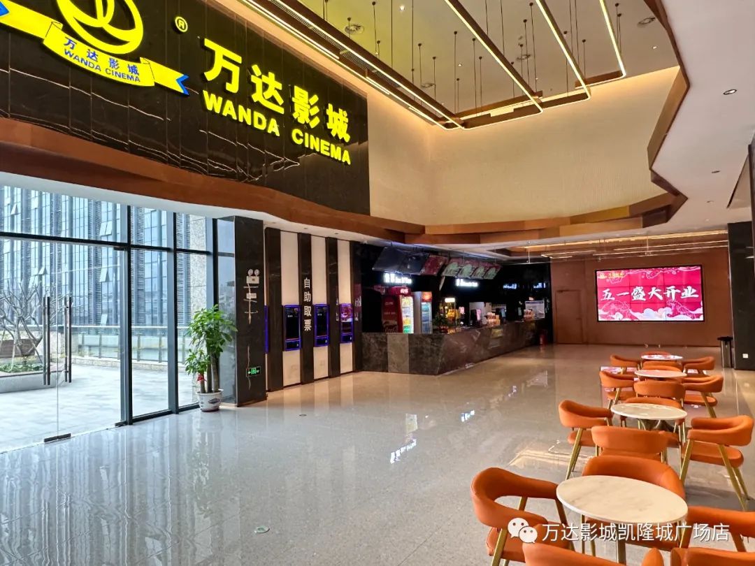 惠山万达影城招聘_万达影城招聘惠山分公司_万达影城招聘惠山店
