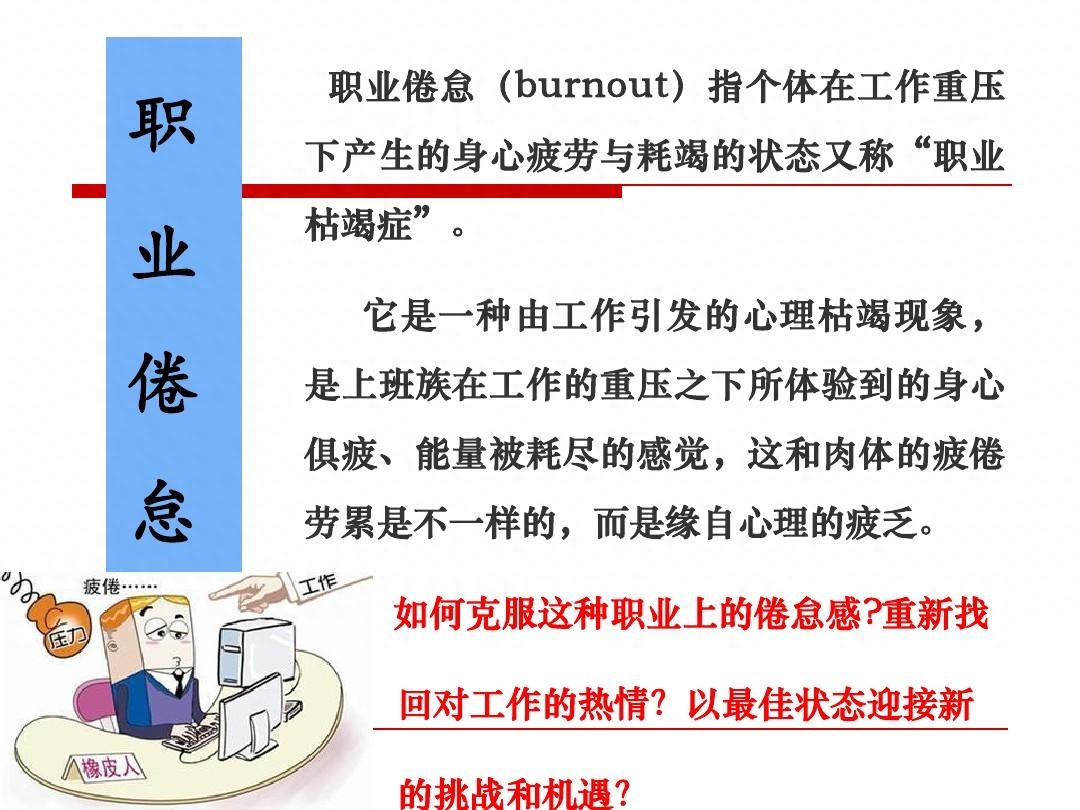 什么是职场人士_何为职场人_职场人士是不是都心狠手辣