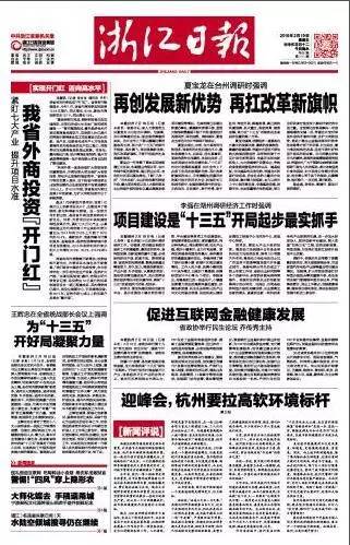浙报传媒 招聘_浙江传媒学院人才招聘_浙江传媒学院校园招聘