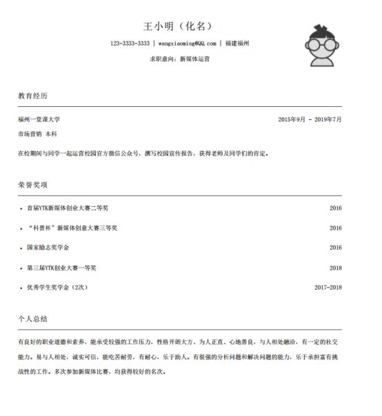 两年没工作简历怎么写_简历两年写没工作有影响吗_简历两年没工作怎么编