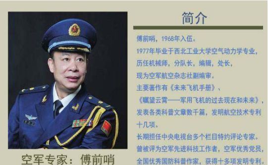军事专家房兵干什么去了_军事专家房兵简历_军事专家房兵的简历