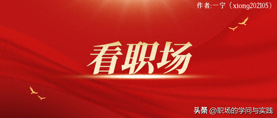 年轻人一定要懂得的职场生存智慧_潜伏在办公室第二季职场生存学_聪明人懂得沉默的智慧