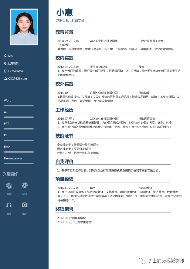 简单护士求职简历表格_护士求职简历表格_简历求职表格护士怎么写