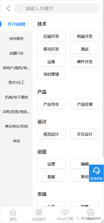 简单护士求职简历表格_简历求职表格护士怎么写_护士求职简历表格