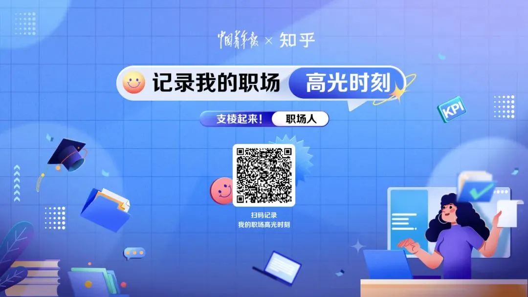 职场正能量视频短片视频_职场能量法则_职场正能量短片