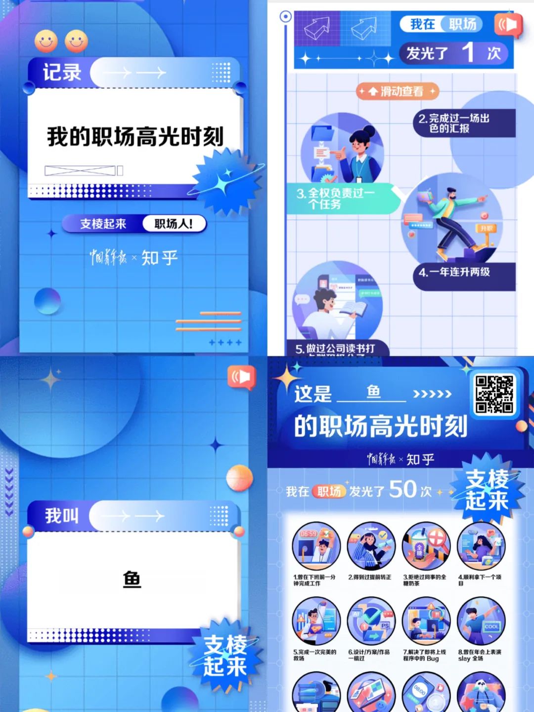 职场正能量短片_职场正能量视频短片视频_职场能量法则