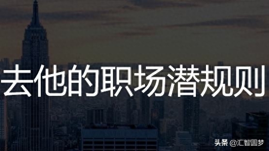 美女职场潜规则_职场大美女_职场女子