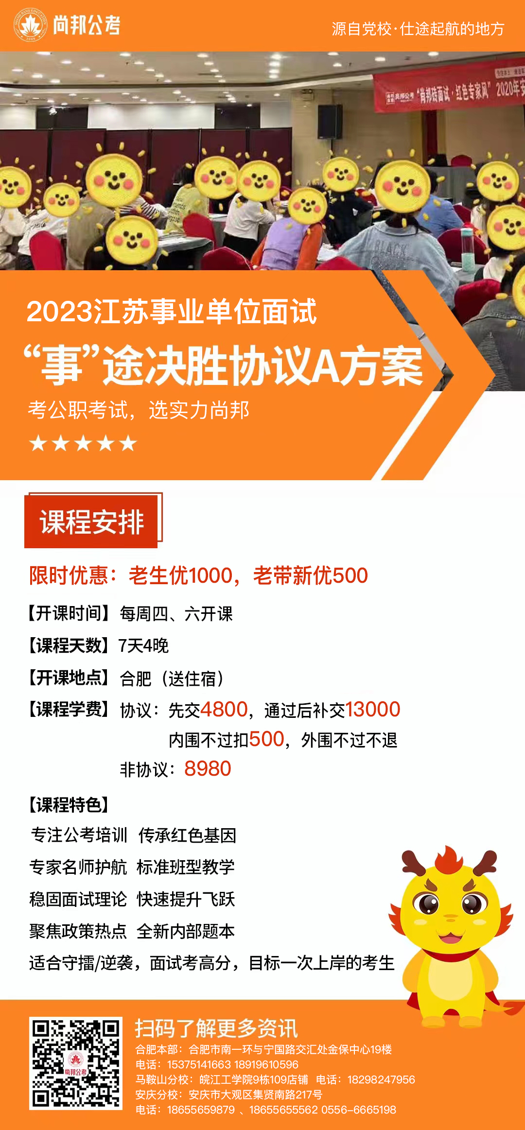 2020年合肥部队文职招聘_合肥军队人才网文职招聘_2021合肥部队文职招聘