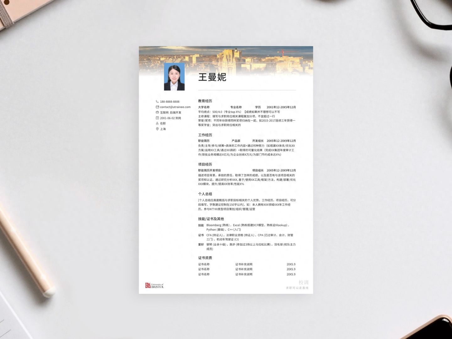 银行面试简历模板_面试司机简历模板_面试简历模板下载