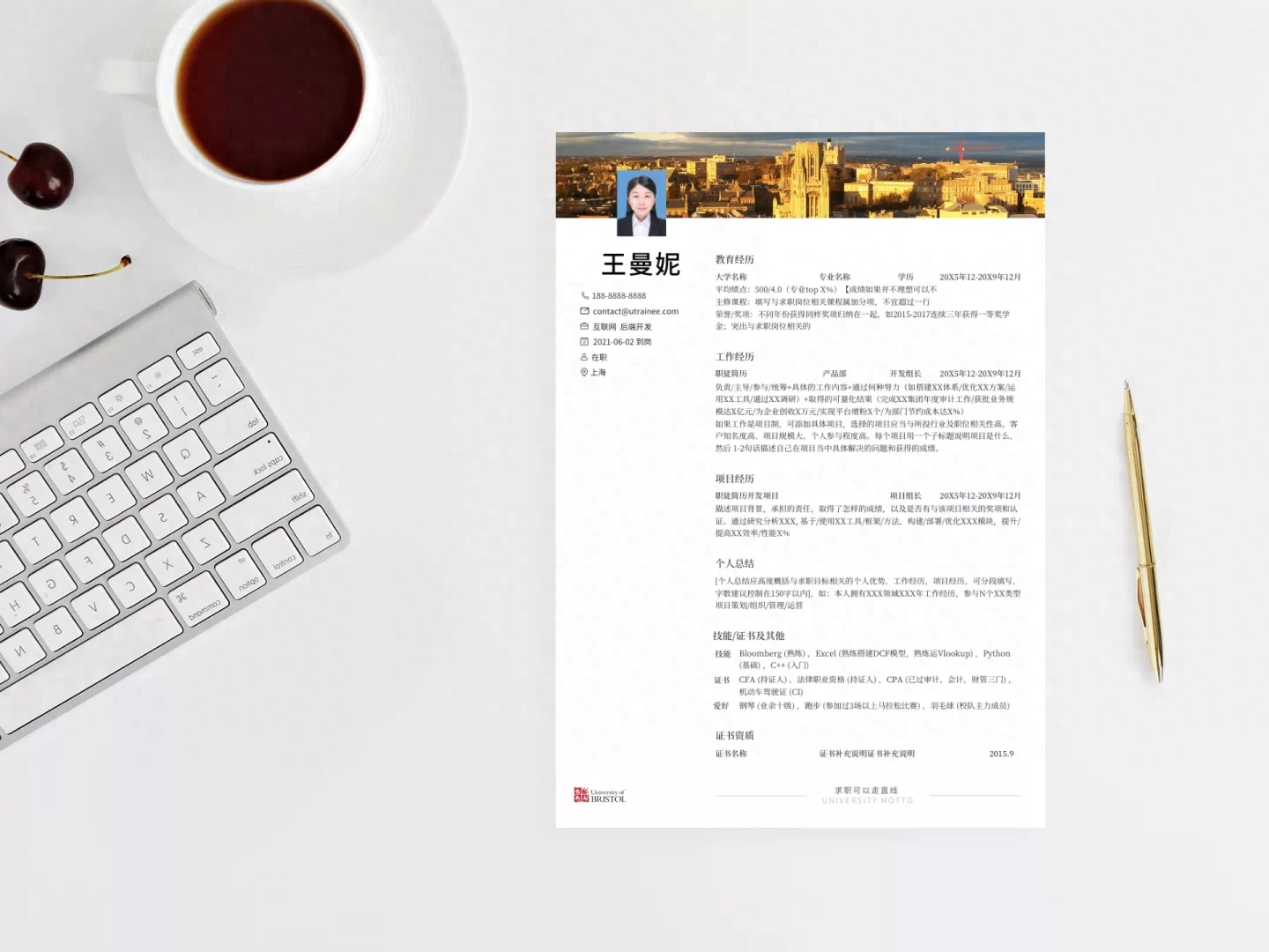面试简历模板下载_面试司机简历模板_银行面试简历模板