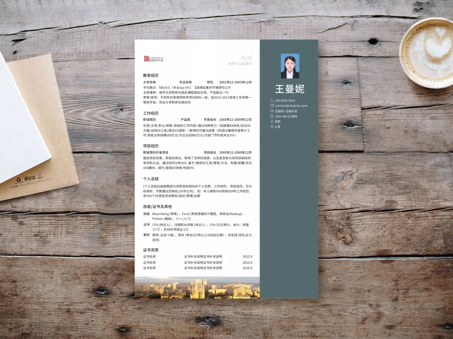 面试司机简历模板_面试简历模板下载_银行面试简历模板