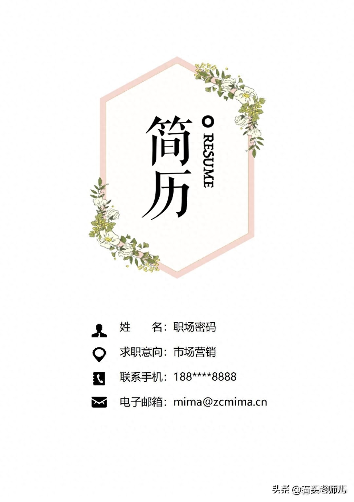 面试简历模板下载_android面试简历模板_企业面试简历模板