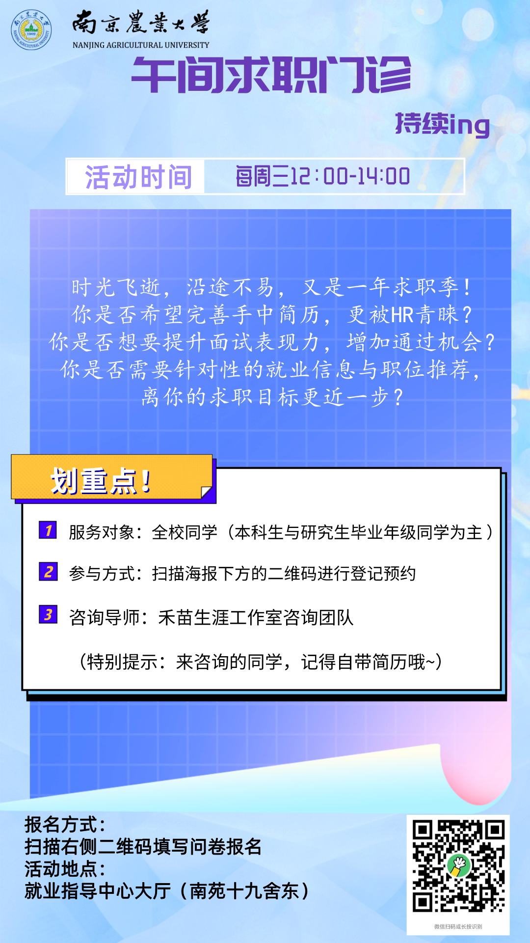 南农外国语学院_南农金融学院辅导员徐晓丽简历_南农园艺学院研究生导师