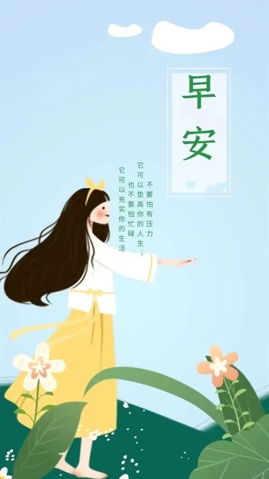 早安心灵鸡汤励志职场_2021职场鸡汤_职场正能量早安语录