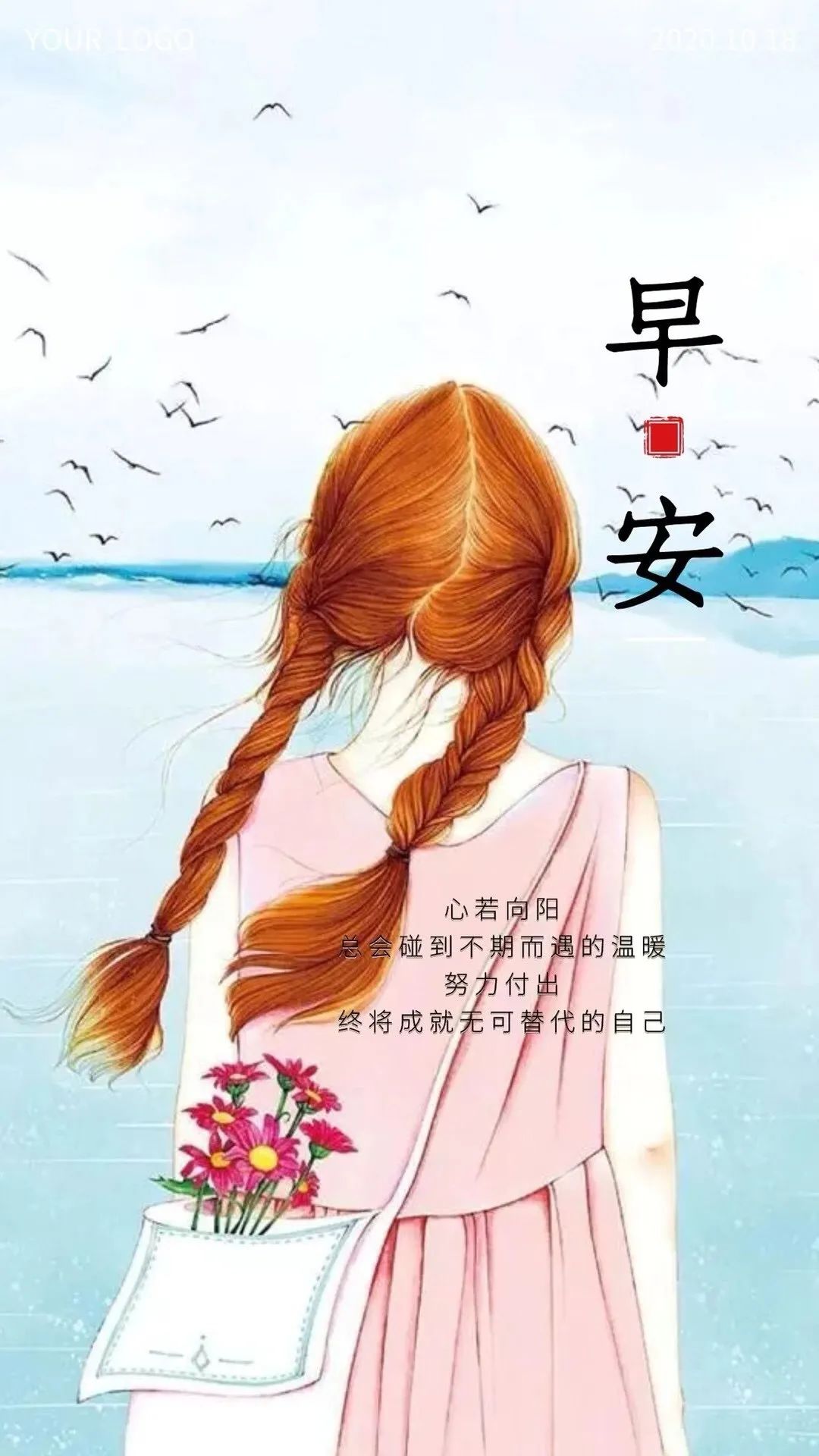 职场早安鸡汤励志短语_早安心灵鸡汤励志职场_职场励志早安心语