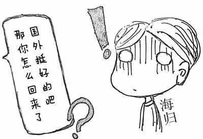 金融 海归求职简历_简历求职海归金融专家_海归金融就业情况