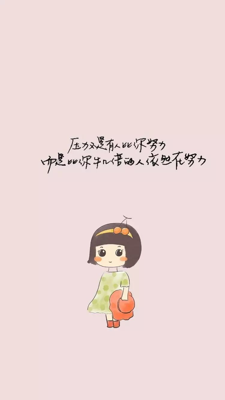 女人职场励志语录_女人职场励志说说_职场女性励志说说