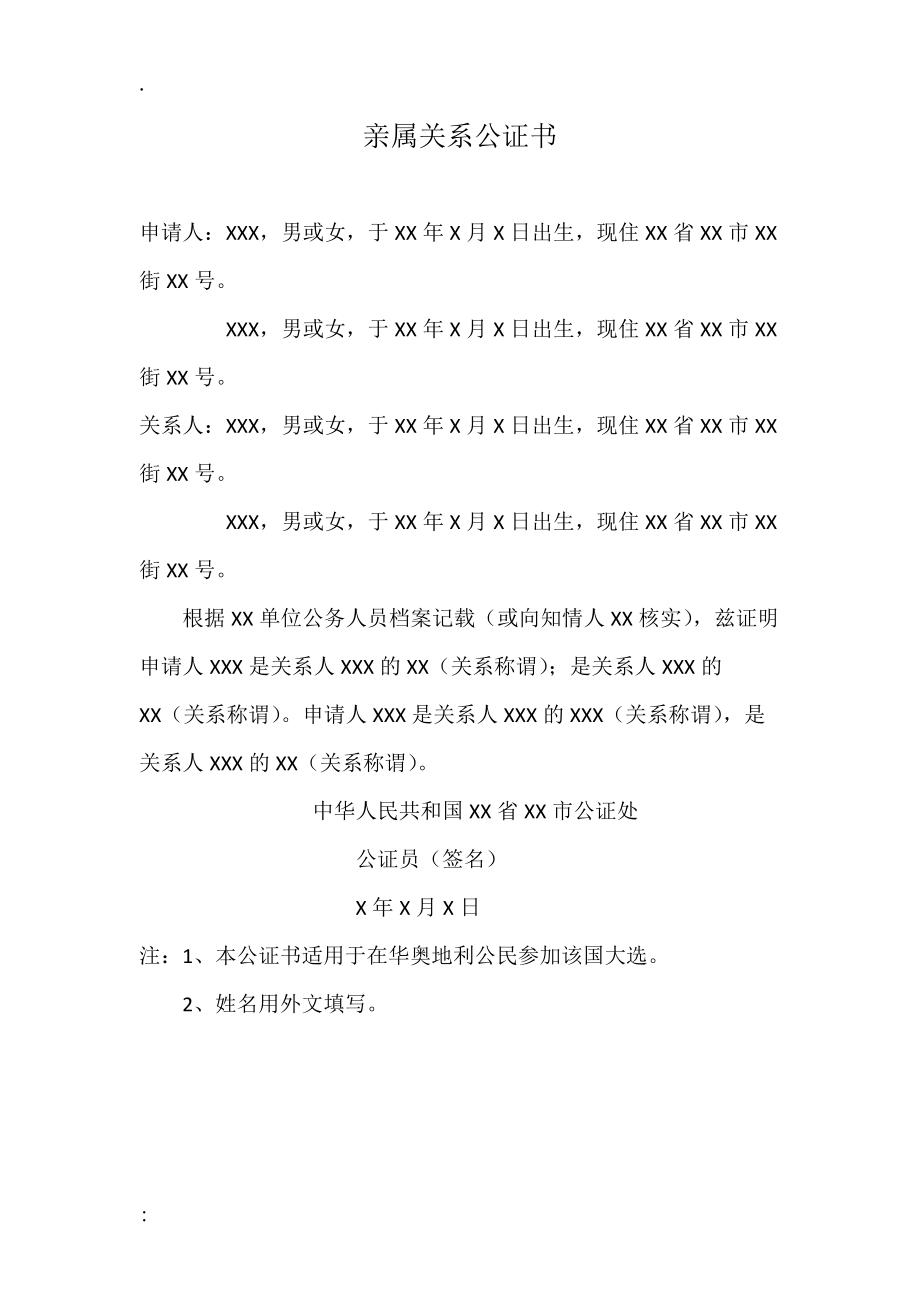 苏州公证处招聘2021_苏州公证处 招聘_苏州公证员招聘